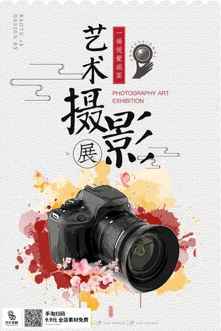 高端创意展会艺术展毕业展作品集摄影书画海报AI/PSD设计素材模板【202】